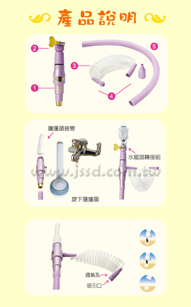 水力粉刺產品說明.png