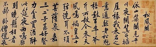 9.松風閣1.jpg