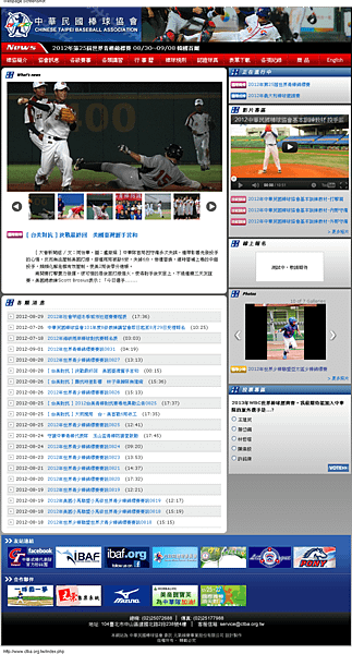 中華民國棒球協會官方網站-231025