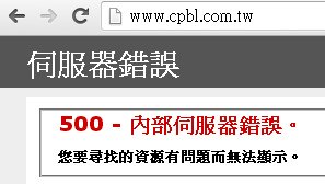 cpbl官網