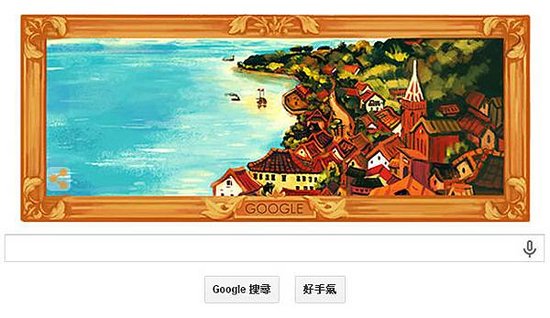 Googlex陳澄波