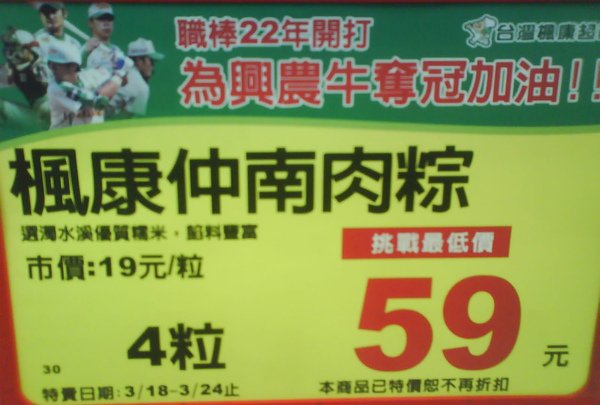 仲南肉粽.jpg