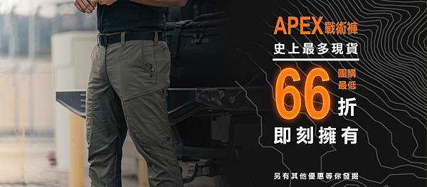 5.11 Apex戰術褲 台北戶外用品 ott outdoor.jpg