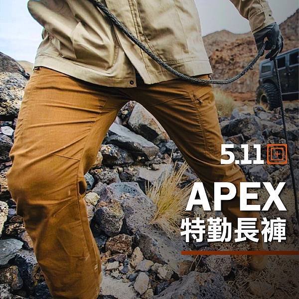 5.11APEX 戰術長褲 OTT 台北戶外用品專賣.jpg