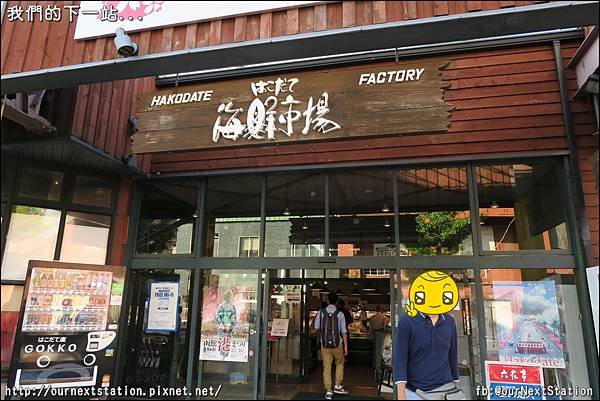hokkaido_day7_3 (5).JPG