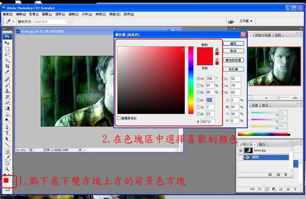 步驟八.JPG