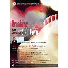台北愛樂20081121.gif