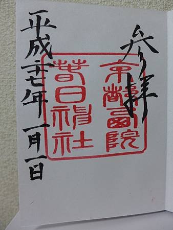 京都 __春日神社