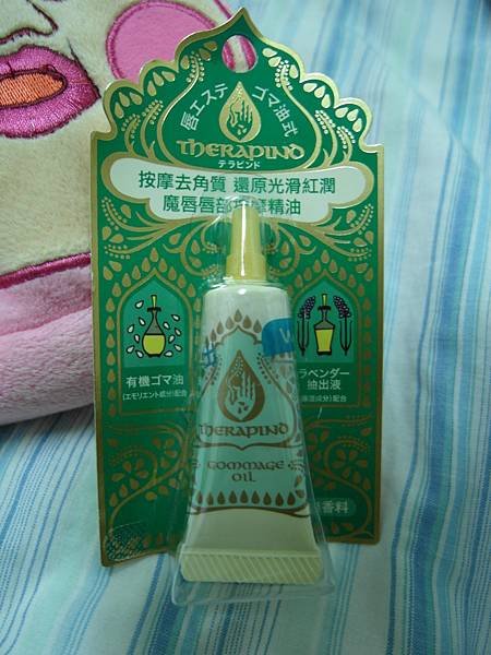 Lip #5款近期愛用護唇膏