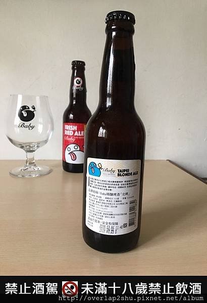Beer #女生也愛Baby北啤精釀啤酒 北啤+通靈少女口味