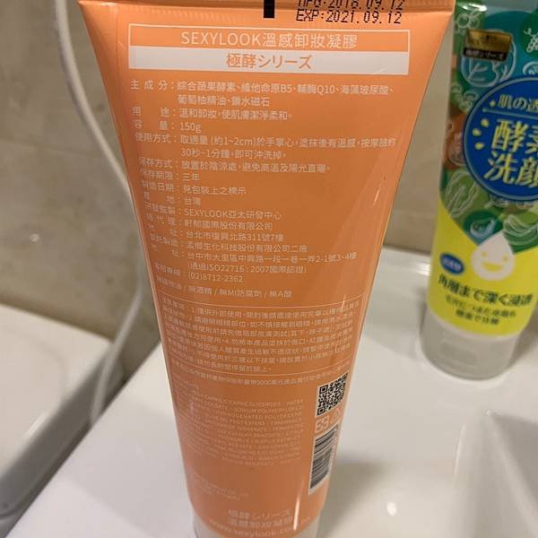 Skincare #啟動一百萬個酵素肌活力分享SEXYLOO