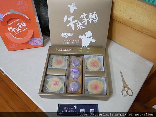 Mooncake #良金牧場x躉泰食品超好吃牛來芋轉中秋禮盒