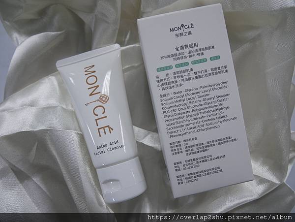 Skincare #MONCLE’彤顏之鑰超舒服20%胺基酸