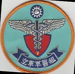 空軍軍醫組-高市 - 環球 - 電腦刺繡