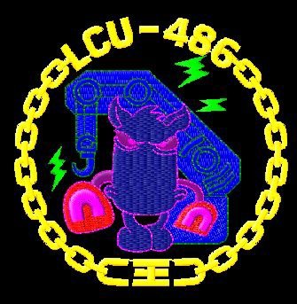海軍.合貞登陸艇(LCU-486)