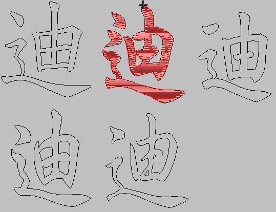 華康行楷W5.&quot;辶&quot;字邊疑雲