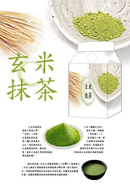 抹茶-01