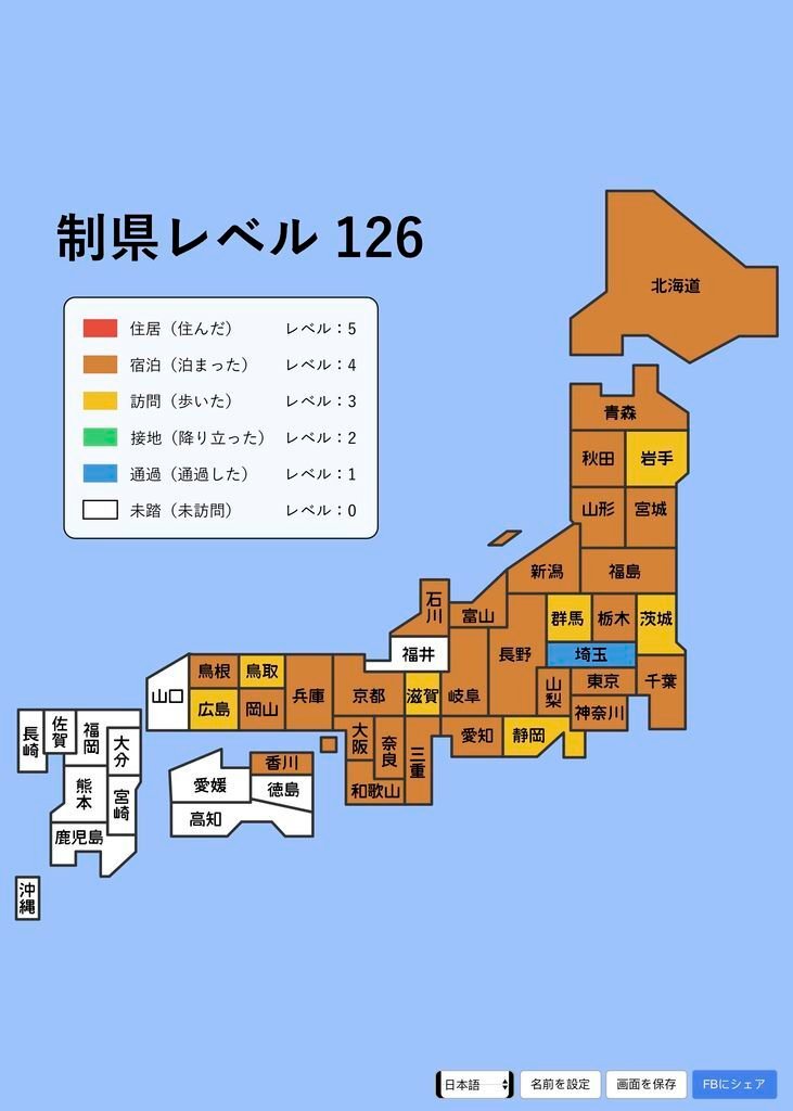 日本と都道府県制覇マップ.jpg