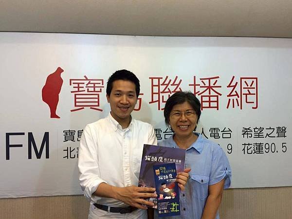 「故事便當」- 寶島新聲電台「禮拜聽趣味」