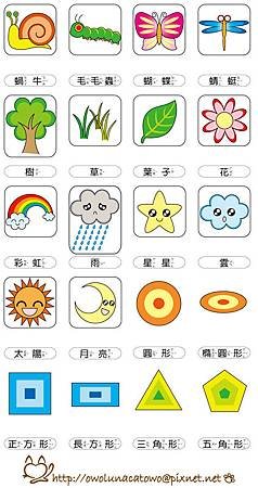 圖卡-彩色圖形.jpg