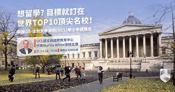 210305_UCL台北_官網post.jpg