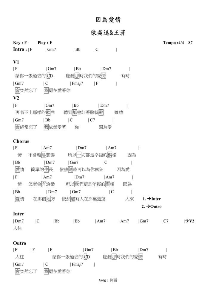 【和弦譜】因為愛情