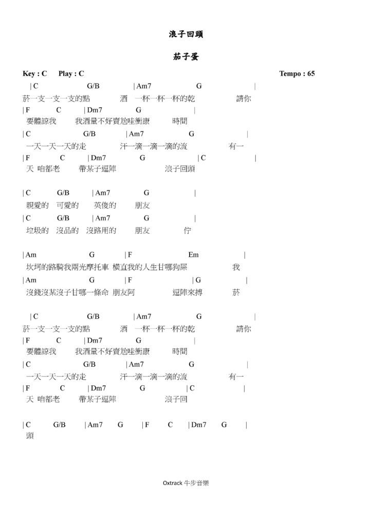 浪子回頭.pdf.jpeg