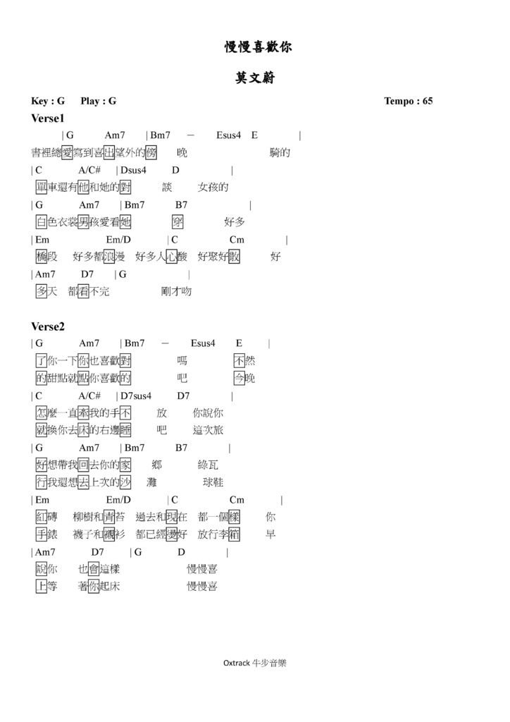 慢慢喜歡你.pdf.jpeg