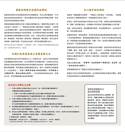 台北市．波卡度母林：敏珠林傳承．尊貴的 扎珠仁波切 最勝金剛護身密壇修法暨伏藏不共紅度母滿願修法 及 身心康寧瑜伽教授、實作課程