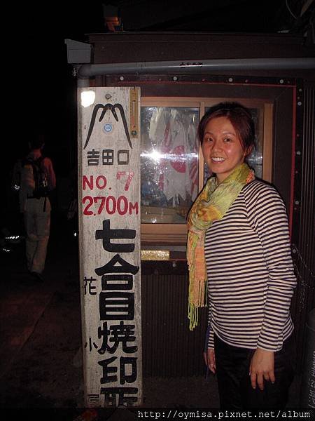 20090827富士登山 009.JPG