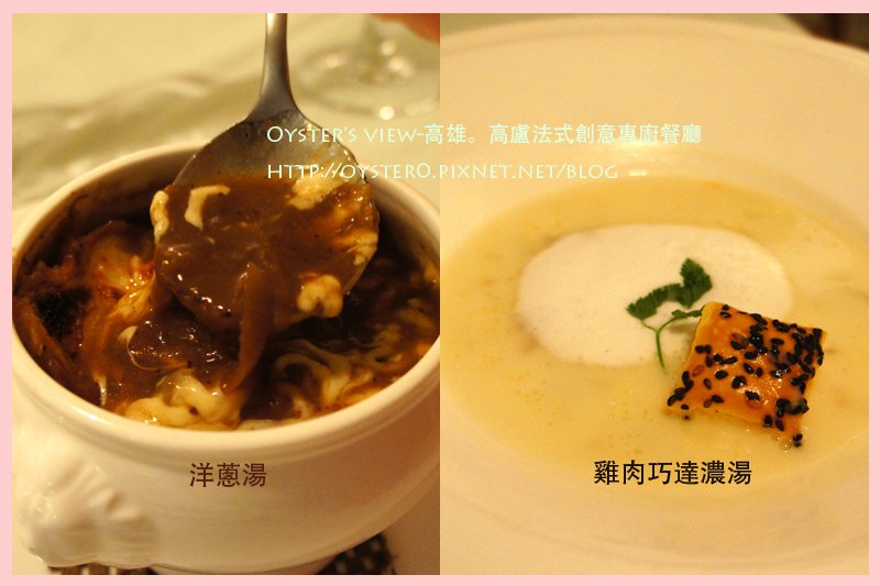 Oyster’s view-高雄。高盧法式創意專廚餐廳12.jpg