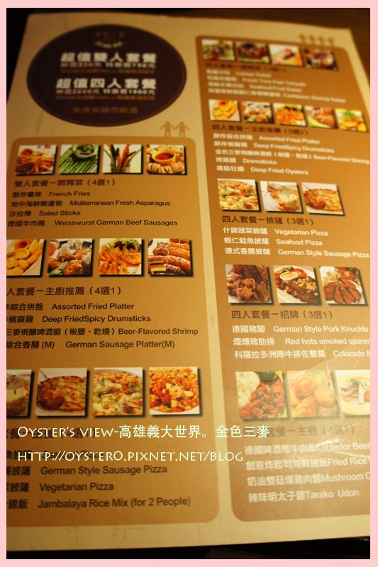 Oyster’s view-高雄義大世界。金色三麥5.jpg