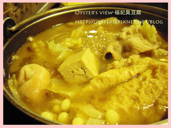 Oyster’s view-福記臭豆腐4.jpg