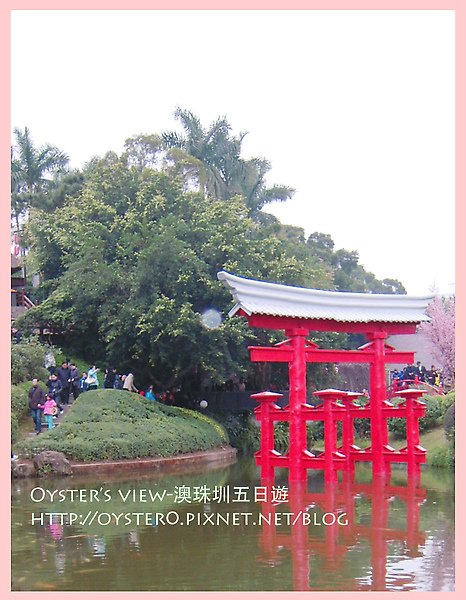 Oyster’s view-澳珠圳五日遊76.jpg