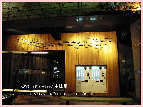 Oyster’s view-本味堂9.jpg