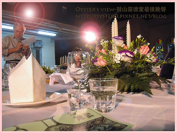 Oyster’s view-鼓山露德堂最後晚餐14.jpg