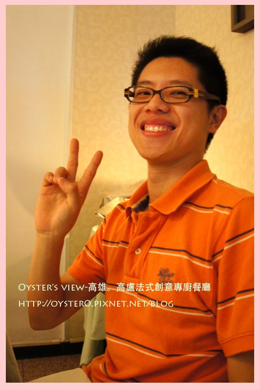 Oyster’s view-高雄。高盧法式創意專廚餐廳1.jpg