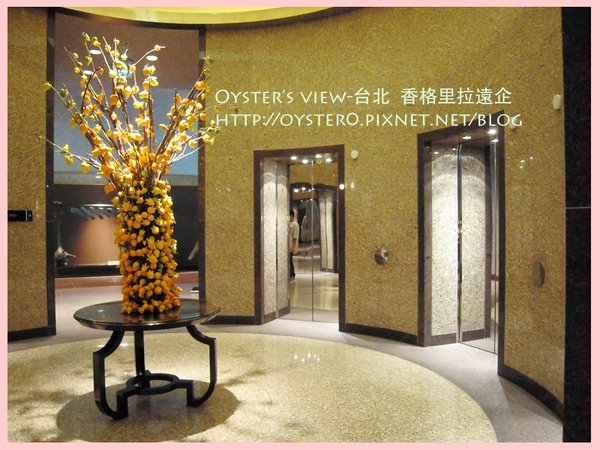 Oyster’s view-台北 香格里拉遠企10.jpg