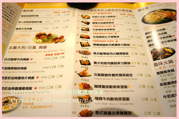 Oyster’s view-Ton卡滋日歐風尚食堂3.jpg