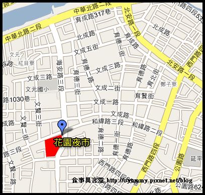 台南夜市-花園夜市地圖