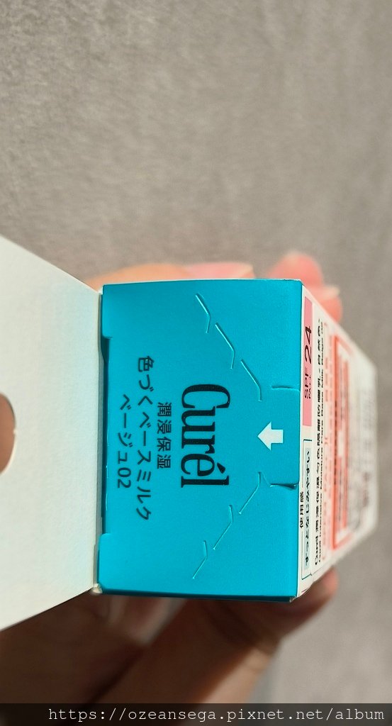 &lt;美妝&gt;Curél潤浸保濕勻色隔離防曬乳(自然色）