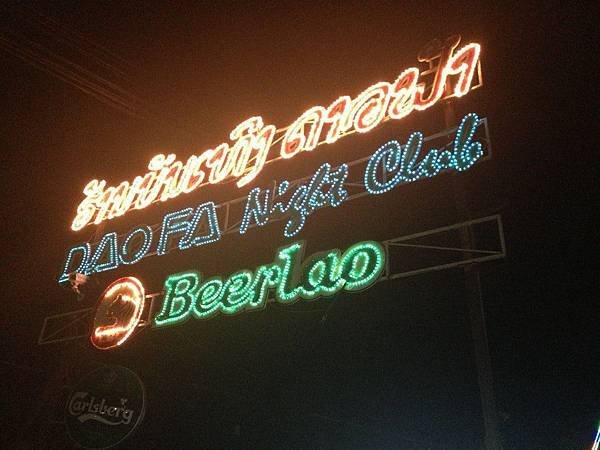 DAOFA NIGHCLUB(LPQ3.jpg