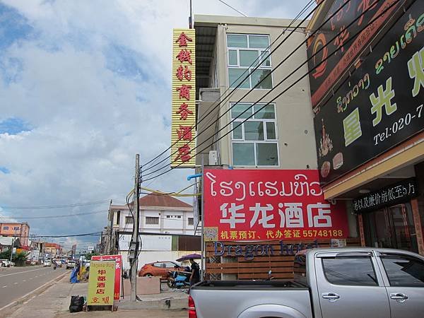 Sizchun HTL (52).JPG