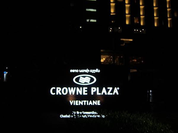 Crown plaza (2).JPG