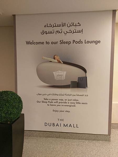 SLEEP POD LOUNGE (1).jpg