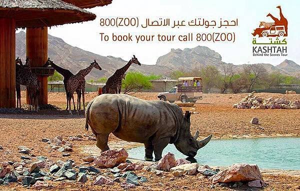 AL AIN SAFARI PARK(14.jpg