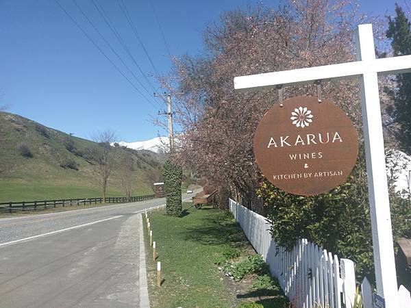 Akarua酒莊餐廳(Arrowtown (3).jpg