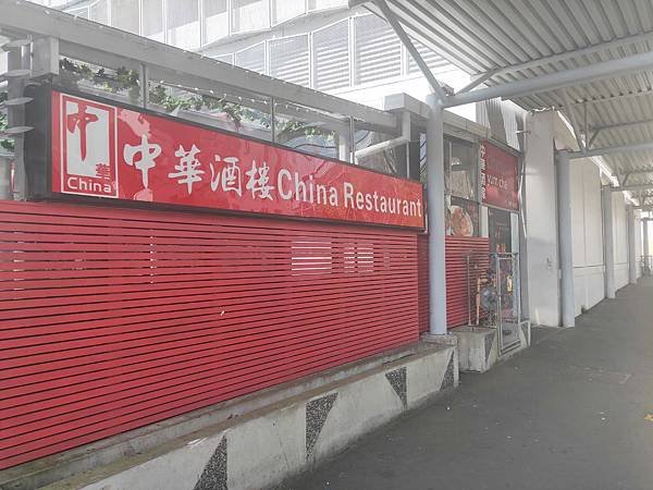 中華酒樓養茶 (2).jpg