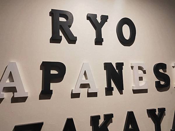 Ryo 居酒屋 (1).jpg