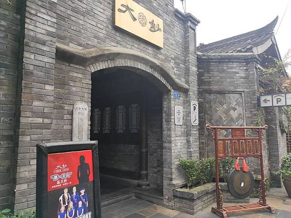 大妙國賓餐廳(窄巷.jpg